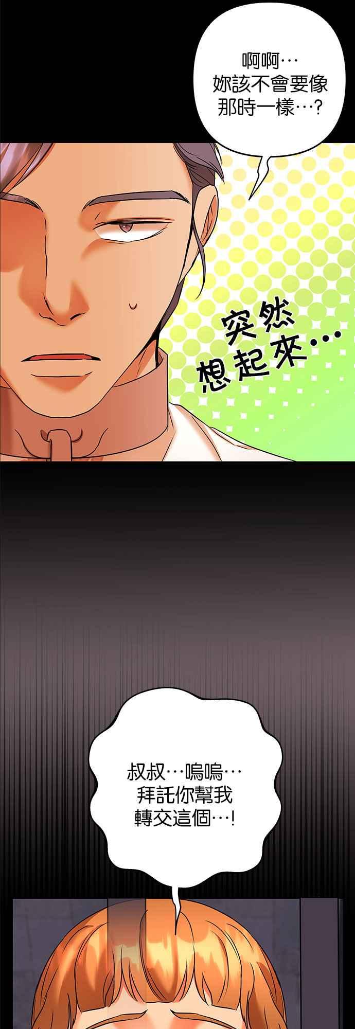 《阿加莎》[第70话] 给予希望的人(1) 第14页