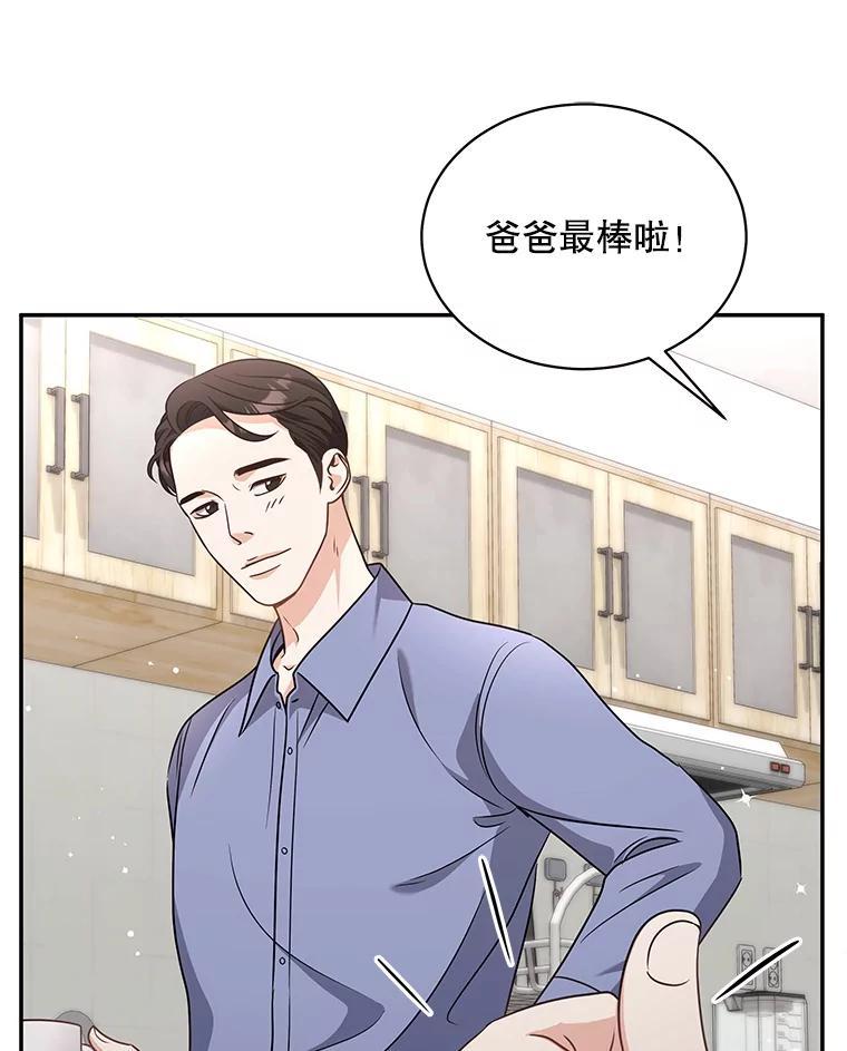 《爱的契约》70.最棒的礼物 第33页