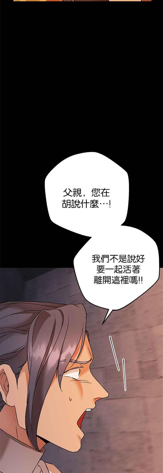 《阿加莎》[第70话] 给予希望的人(1) 第33页