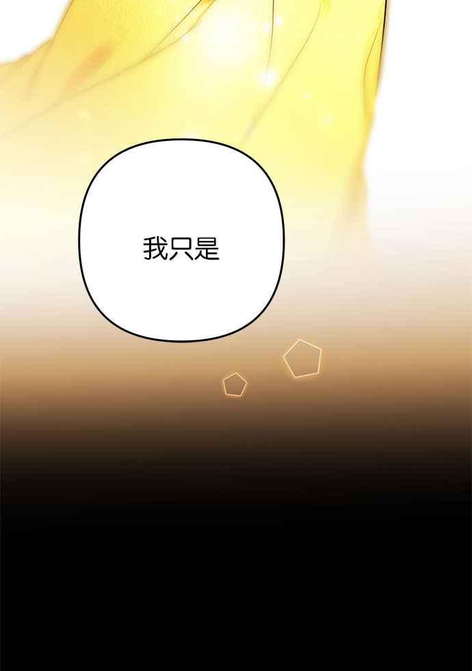 《阿加莎》[第70话] 给予希望的人(1) 第21页
