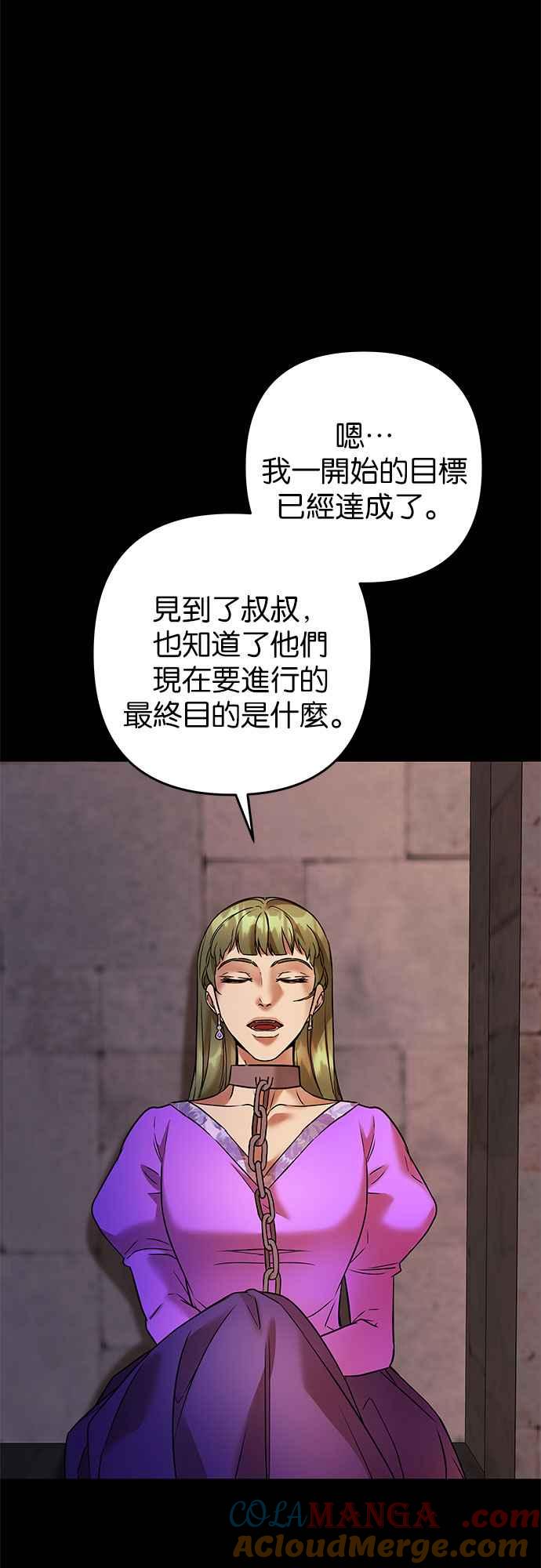 《阿加莎》[第70话] 给予希望的人(1) 第7页