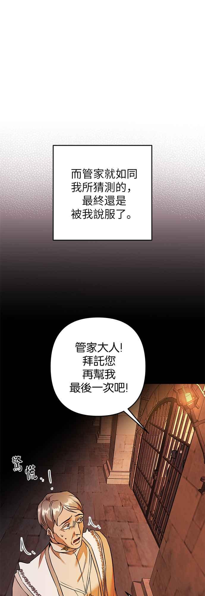 《阿加莎》[第70话] 给予希望的人(1) 第42页