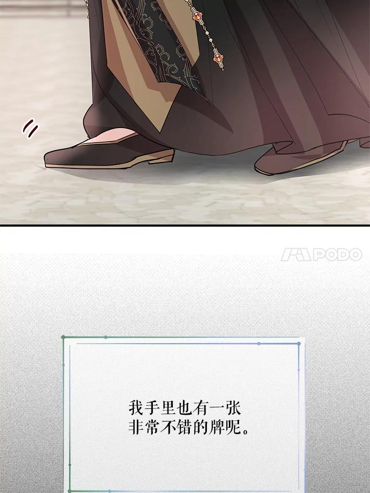 《预知未来的洛琳》71.他不是人类 第88页