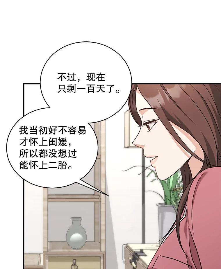 《爱的契约》70.最棒的礼物 第11页