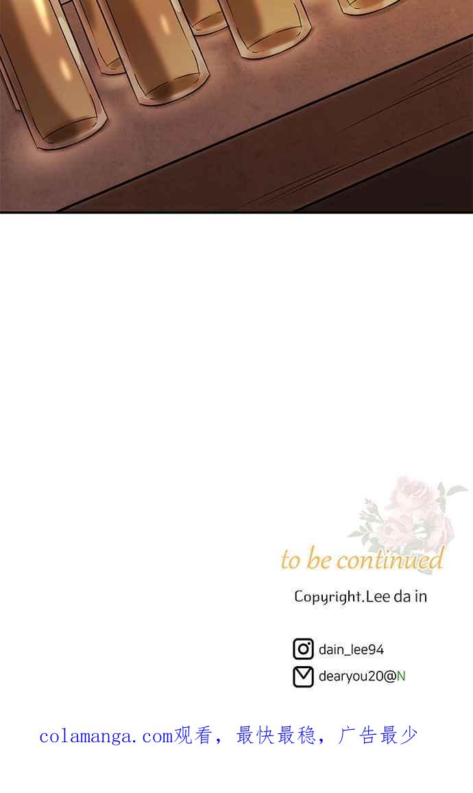 《阿加莎》[第70话] 给予希望的人(1) 第63页