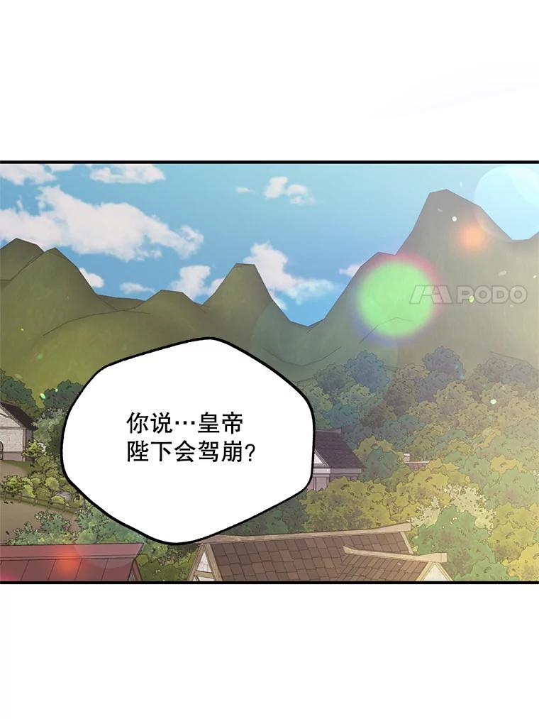 《预知未来的洛琳》71.他不是人类 第24页