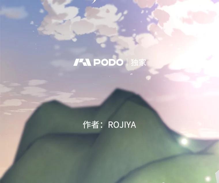 《预知未来的洛琳》71.他不是人类 第2页