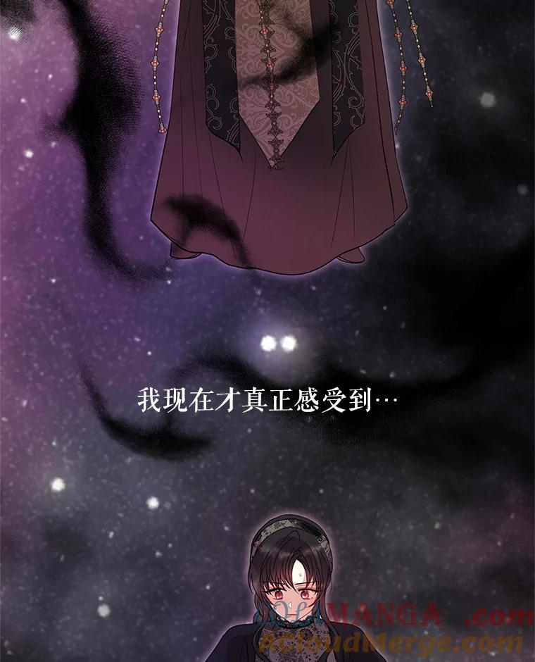 《预知未来的洛琳》71.他不是人类 第97页