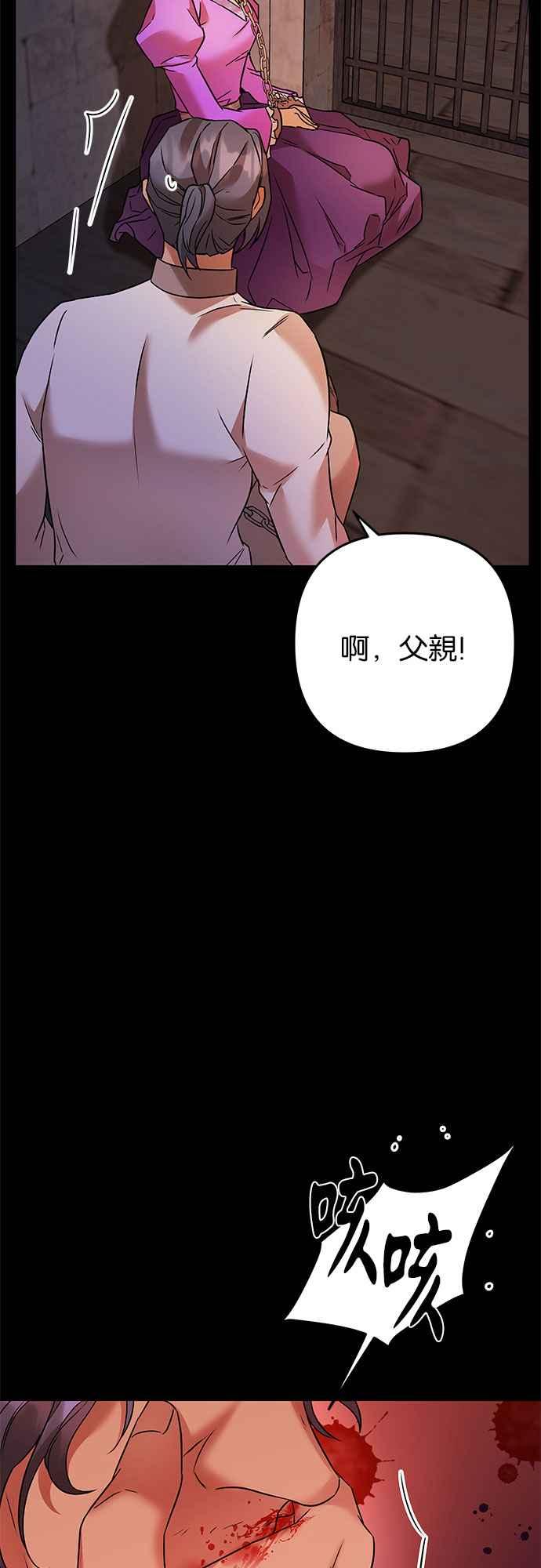 《阿加莎》[第70话] 给予希望的人(1) 第29页