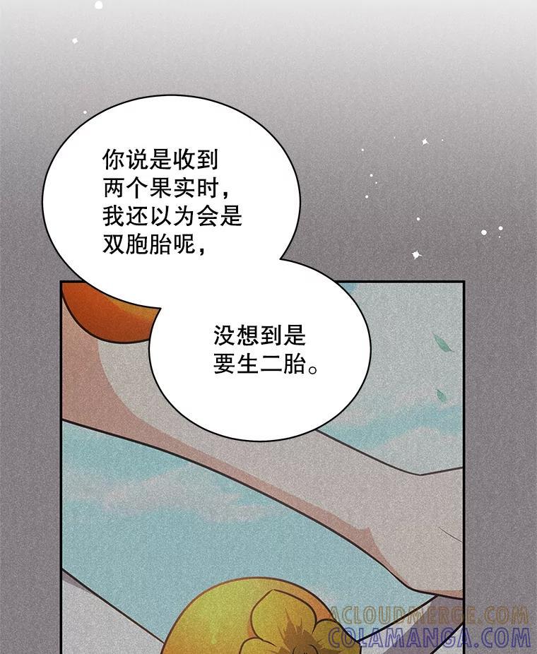 《爱的契约》70.最棒的礼物 第13页