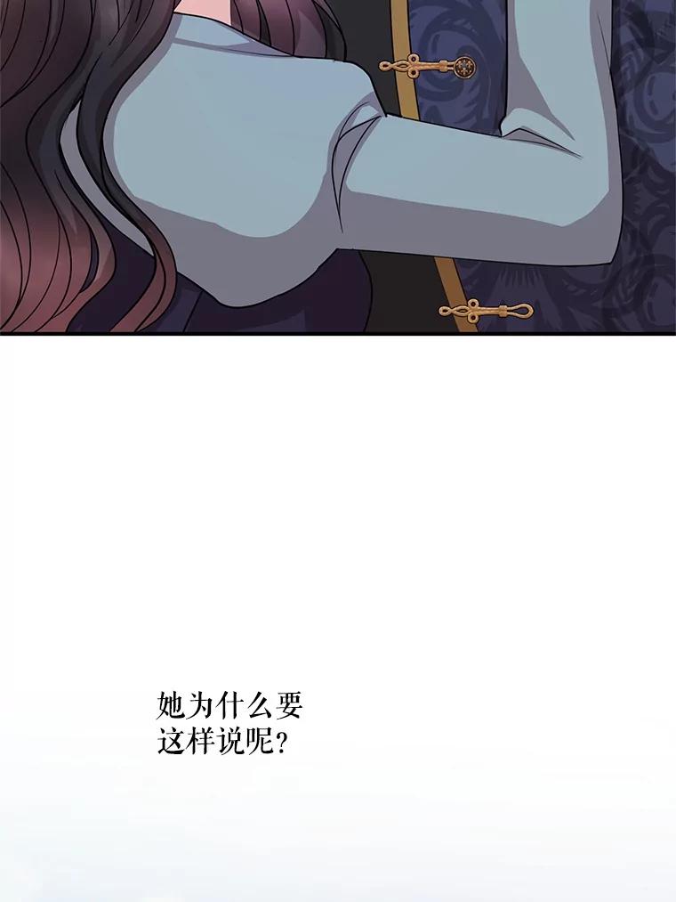 《预知未来的洛琳》71.他不是人类 第38页