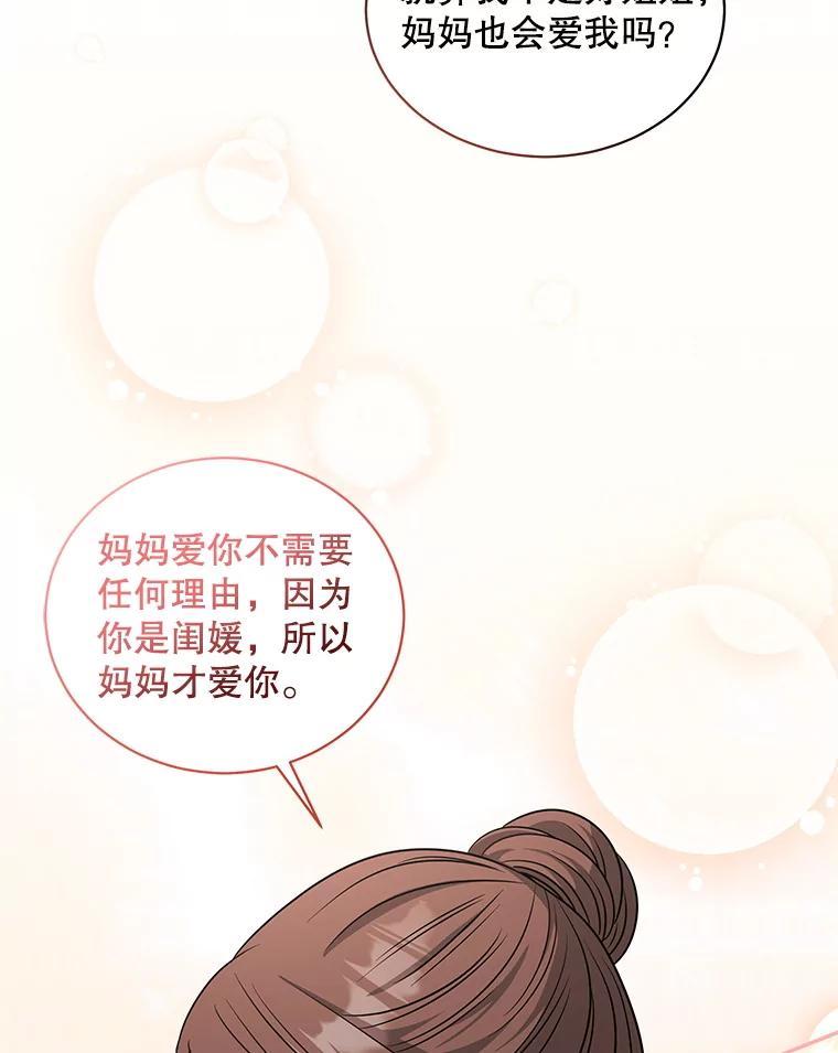 《爱的契约》70.最棒的礼物 第47页