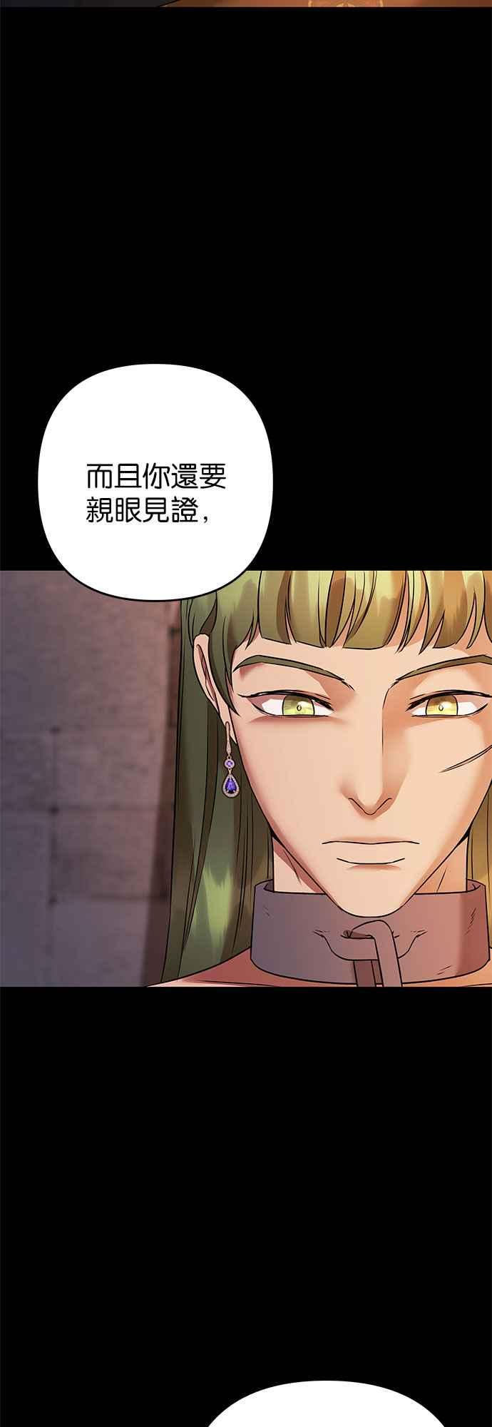 《阿加莎》[第70话] 给予希望的人(1) 第35页