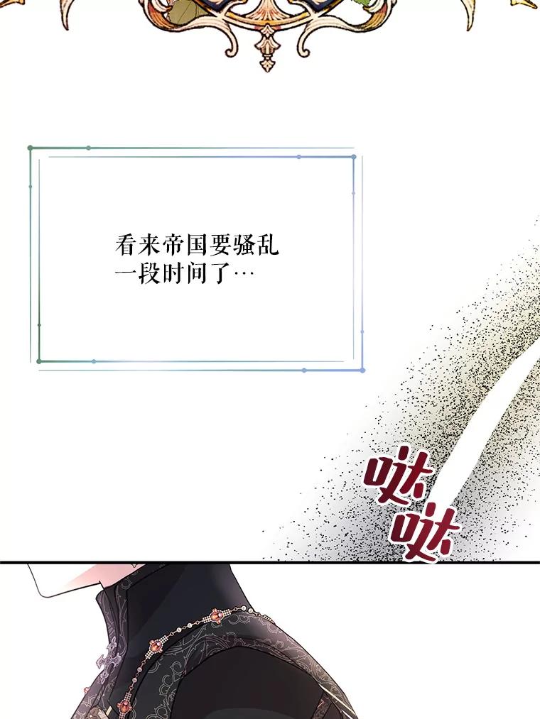 《预知未来的洛琳》71.他不是人类 第84页