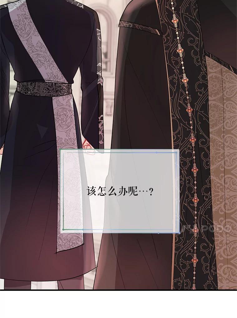 《预知未来的洛琳》71.他不是人类 第91页