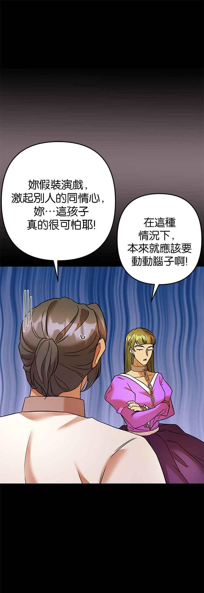 《阿加莎》[第70话] 给予希望的人(1) 第17页