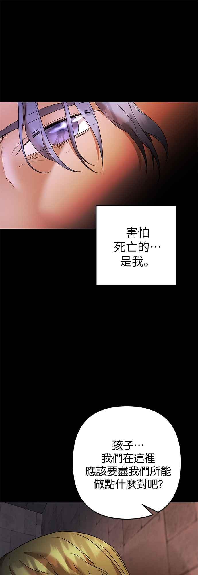 《阿加莎》[第70话] 给予希望的人(1) 第27页