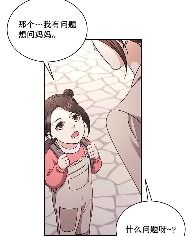 《爱的契约》70.最棒的礼物 第41页