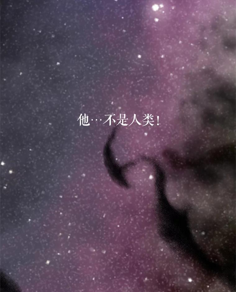 《预知未来的洛琳》71.他不是人类 第99页
