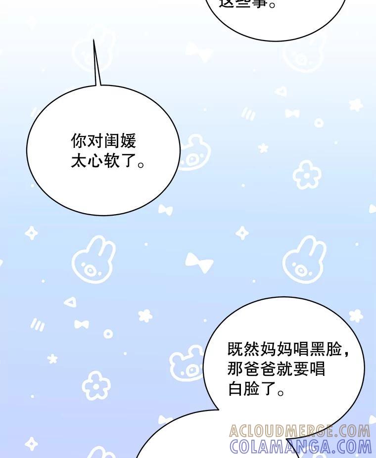《爱的契约》70.最棒的礼物 第16页