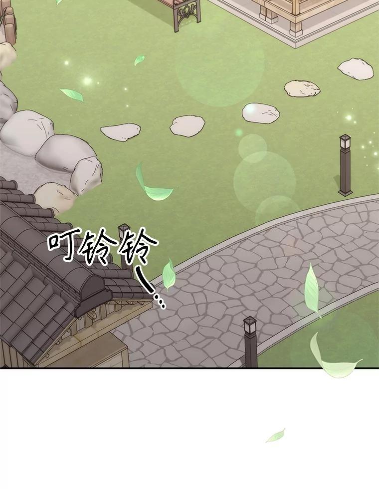 《爱的契约》70.最棒的礼物 第3页
