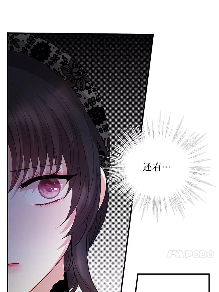 《预知未来的洛琳》71.他不是人类 第62页