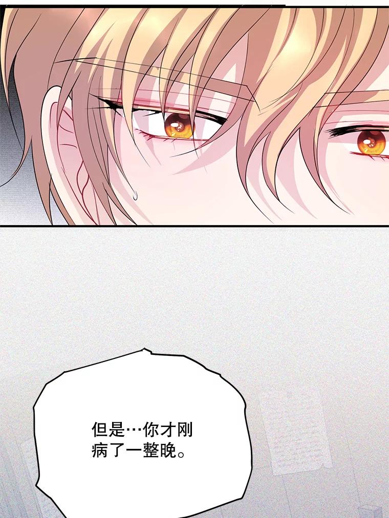 《预知未来的洛琳》71.他不是人类 第32页