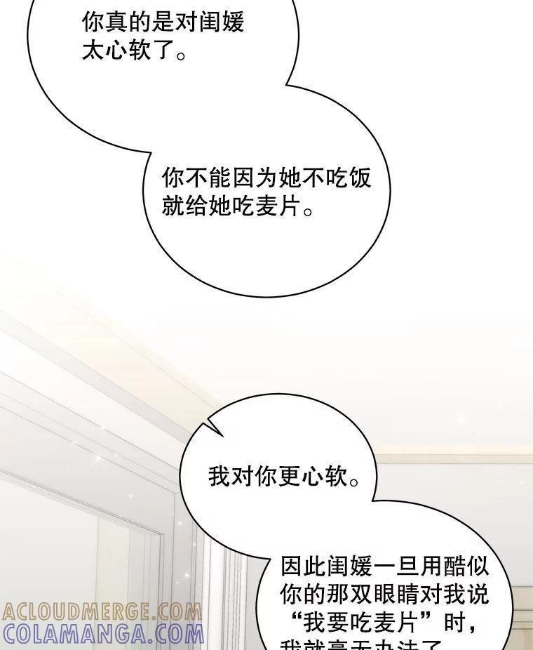 《爱的契约》70.最棒的礼物 第19页