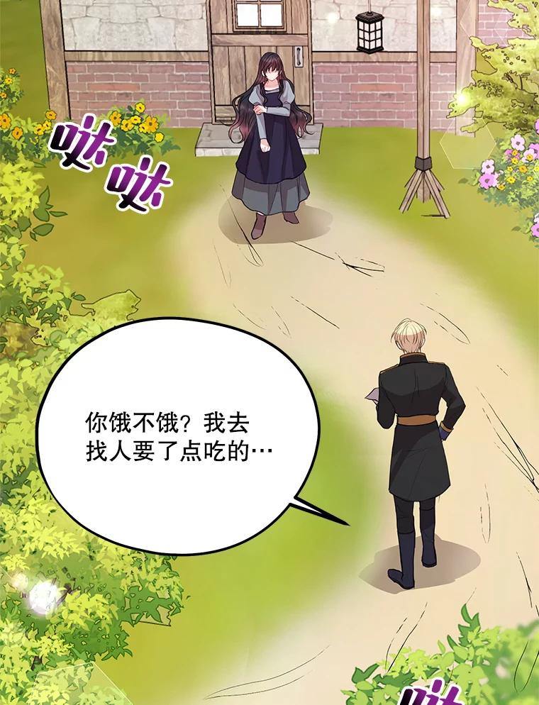 《预知未来的洛琳》71.他不是人类 第7页