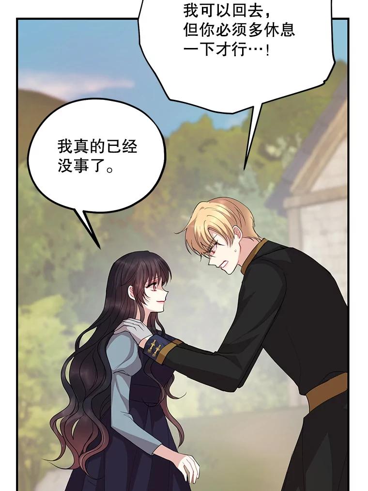 《预知未来的洛琳》71.他不是人类 第35页