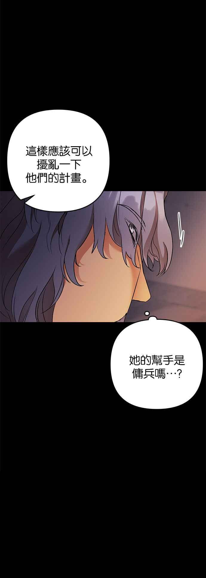 《阿加莎》[第70话] 给予希望的人(1) 第9页