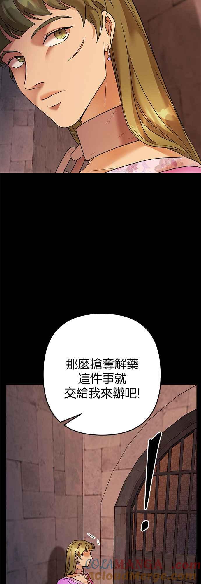 《阿加莎》[第70话] 给予希望的人(1) 第28页