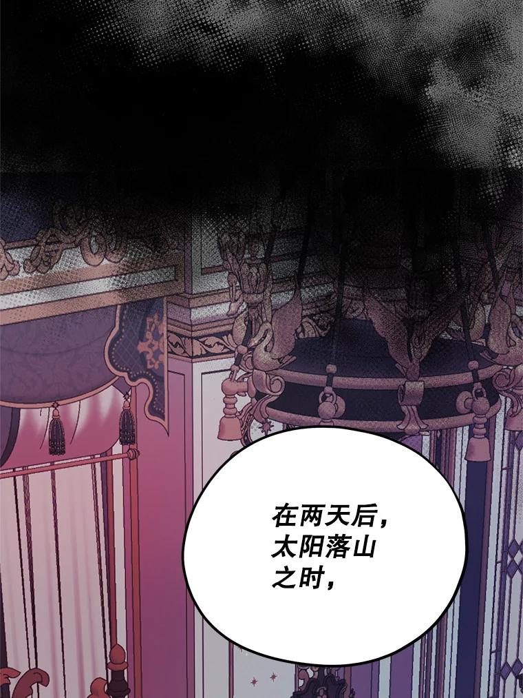 《预知未来的洛琳》71.他不是人类 第20页