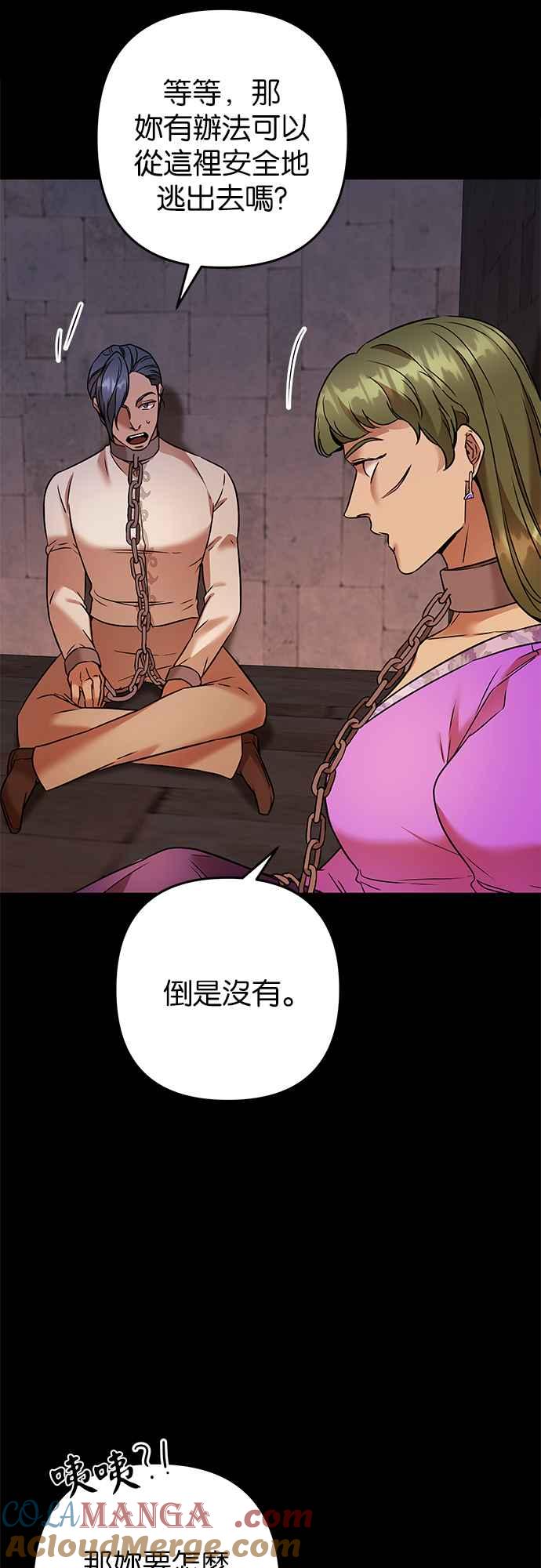《阿加莎》[第70话] 给予希望的人(1) 第10页