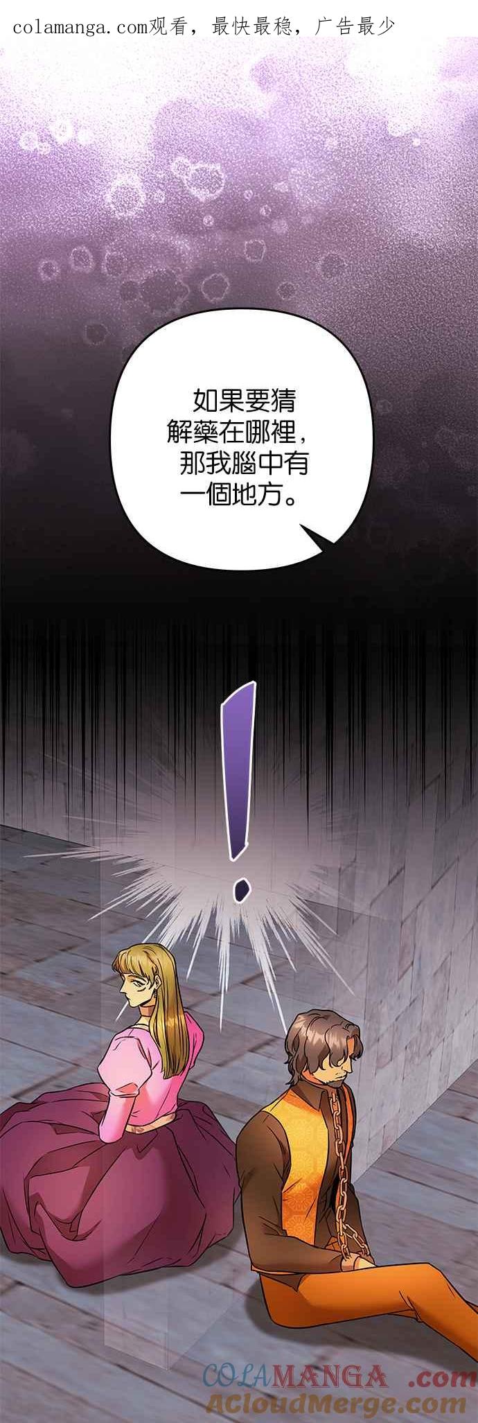《阿加莎》[第70话] 给予希望的人(1) 第1页