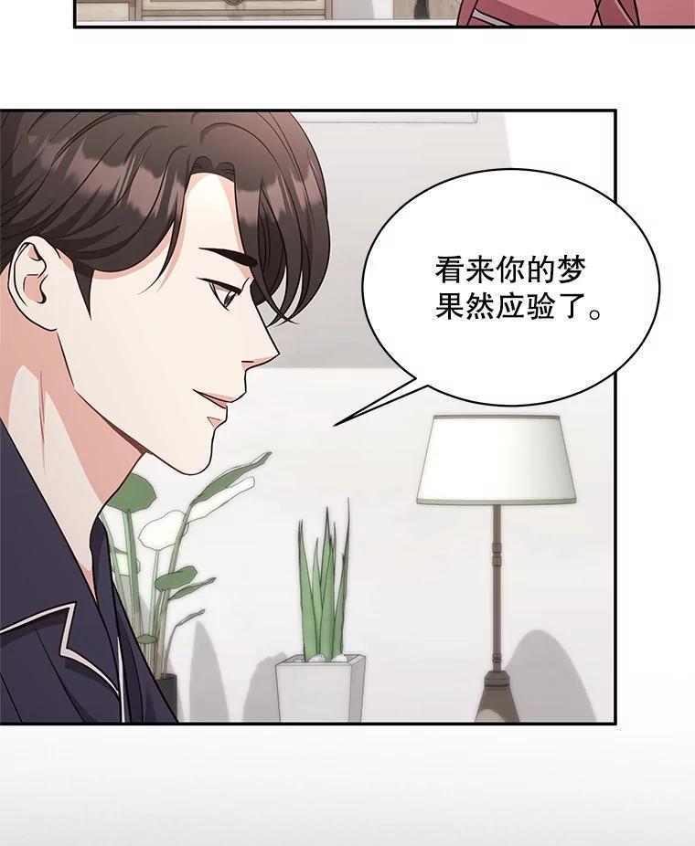 《爱的契约》70.最棒的礼物 第12页