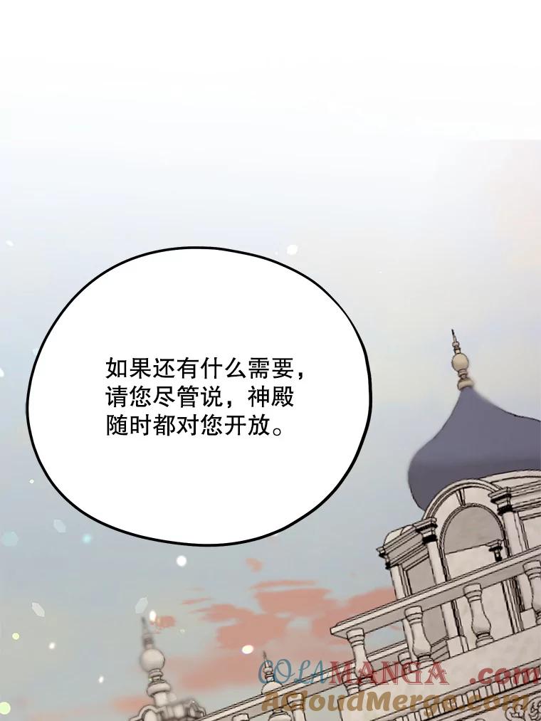 《预知未来的洛琳》71.他不是人类 第77页