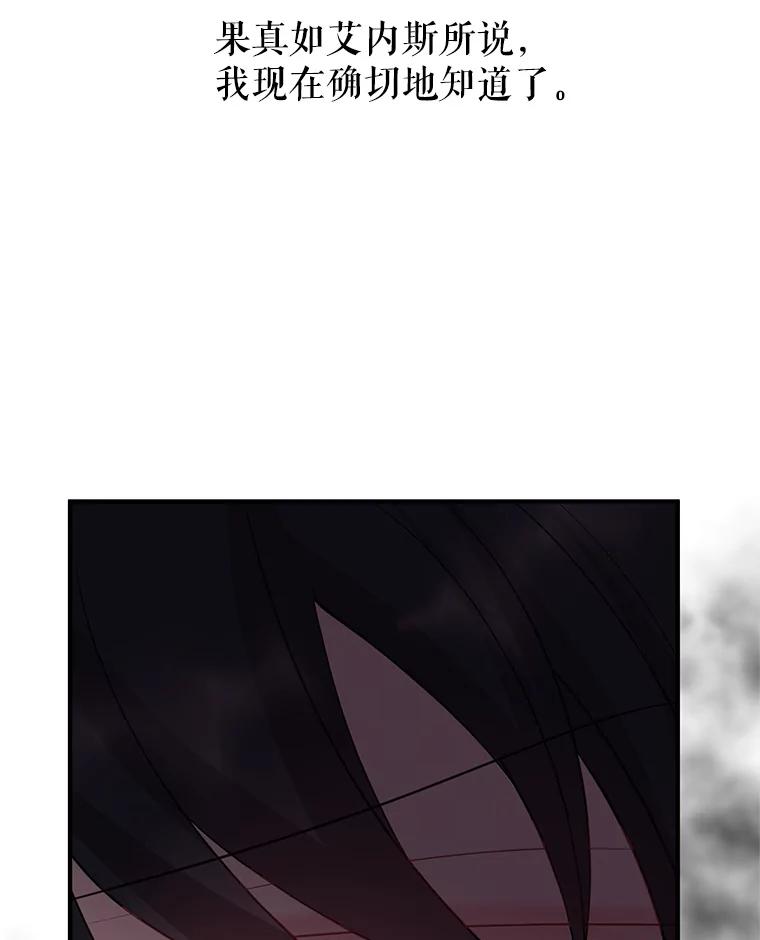 《预知未来的洛琳》71.他不是人类 第94页