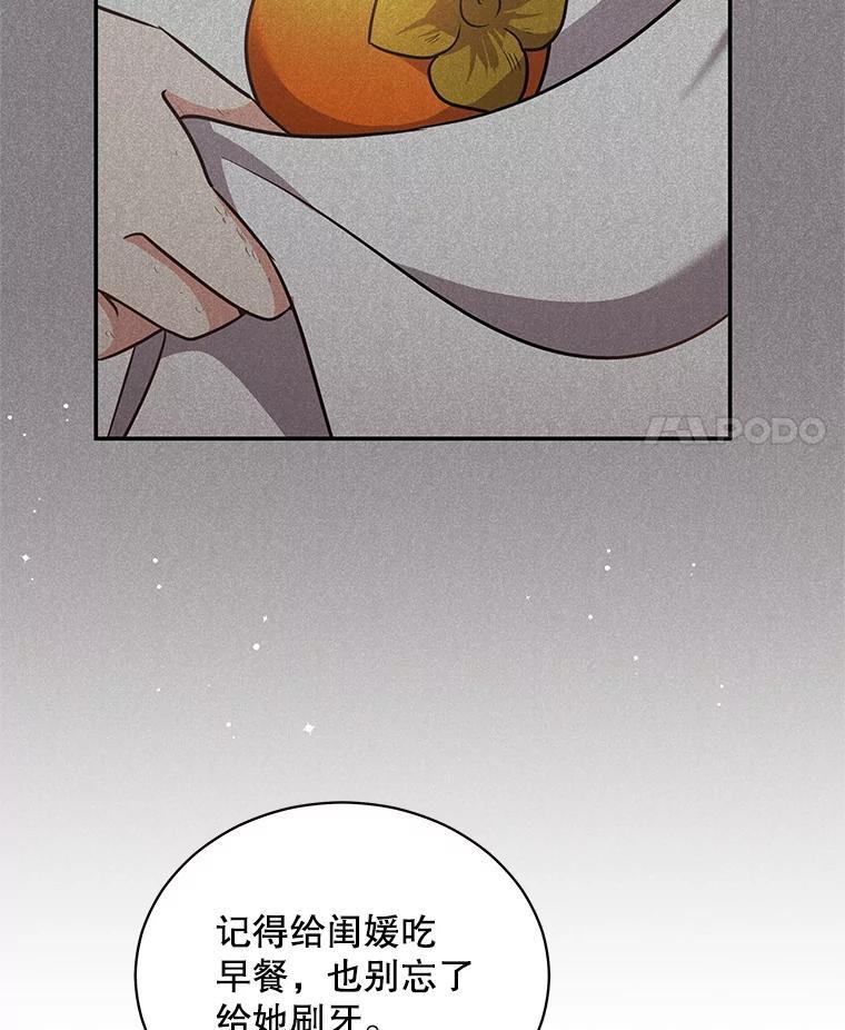 《爱的契约》70.最棒的礼物 第14页