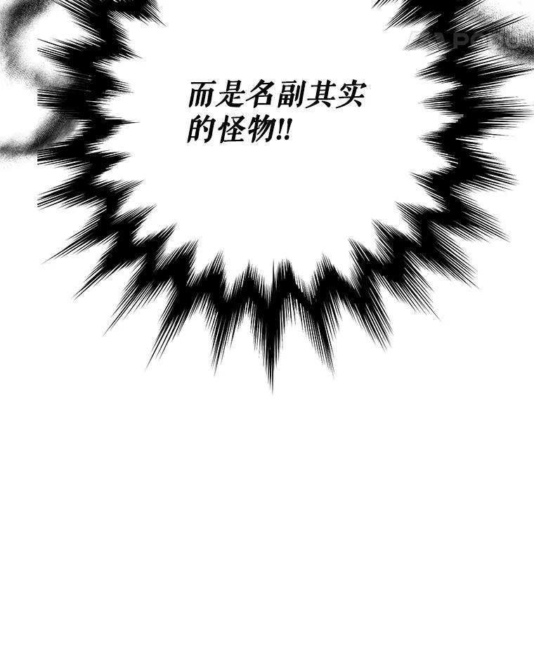 《预知未来的洛琳》71.他不是人类 第102页