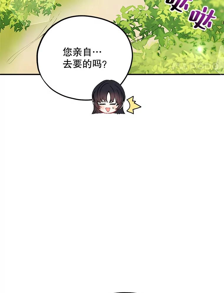 《预知未来的洛琳》71.他不是人类 第8页