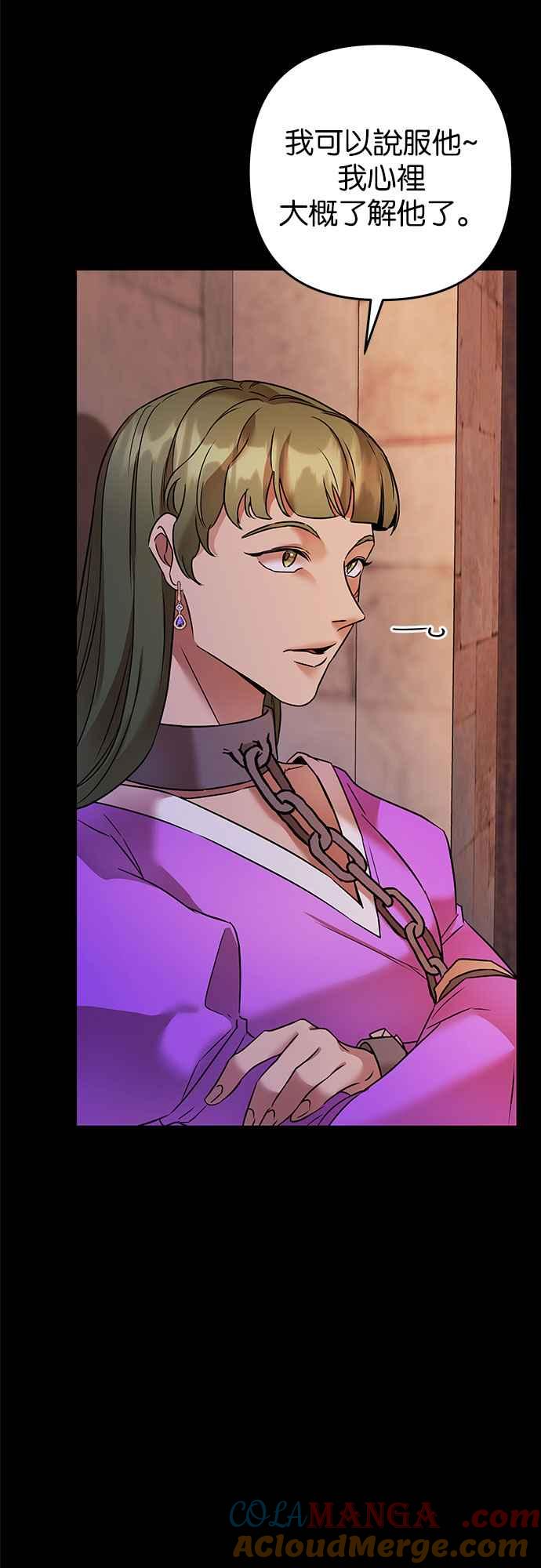 《阿加莎》[第70话] 给予希望的人(1) 第13页