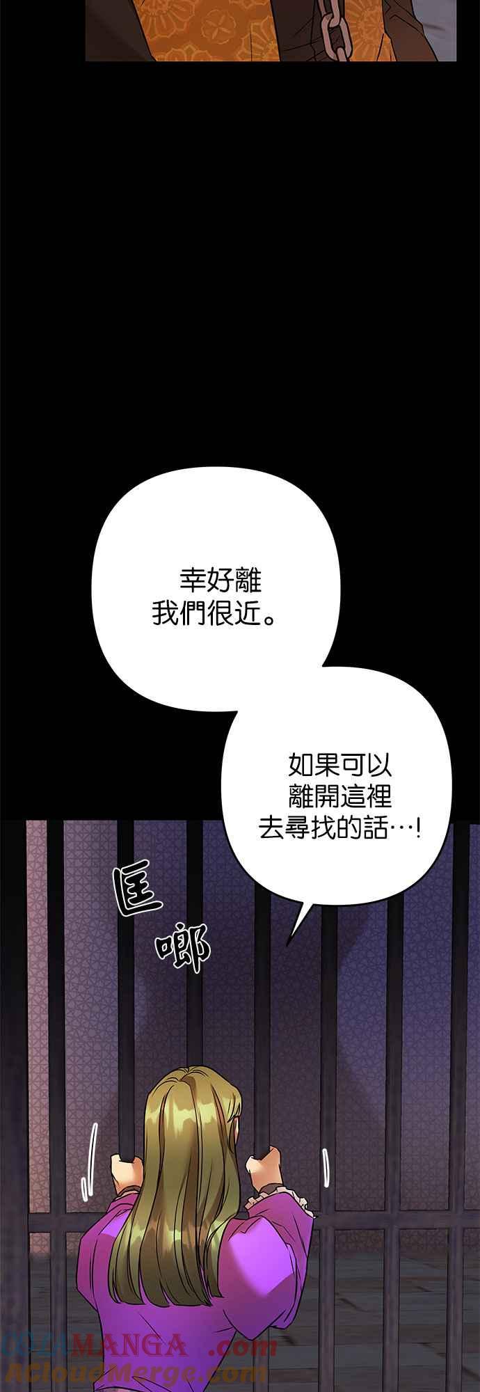 《阿加莎》[第70话] 给予希望的人(1) 第4页