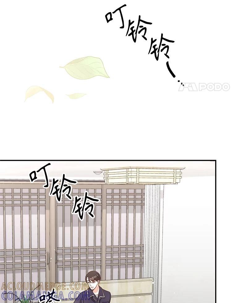 《爱的契约》70.最棒的礼物 第4页