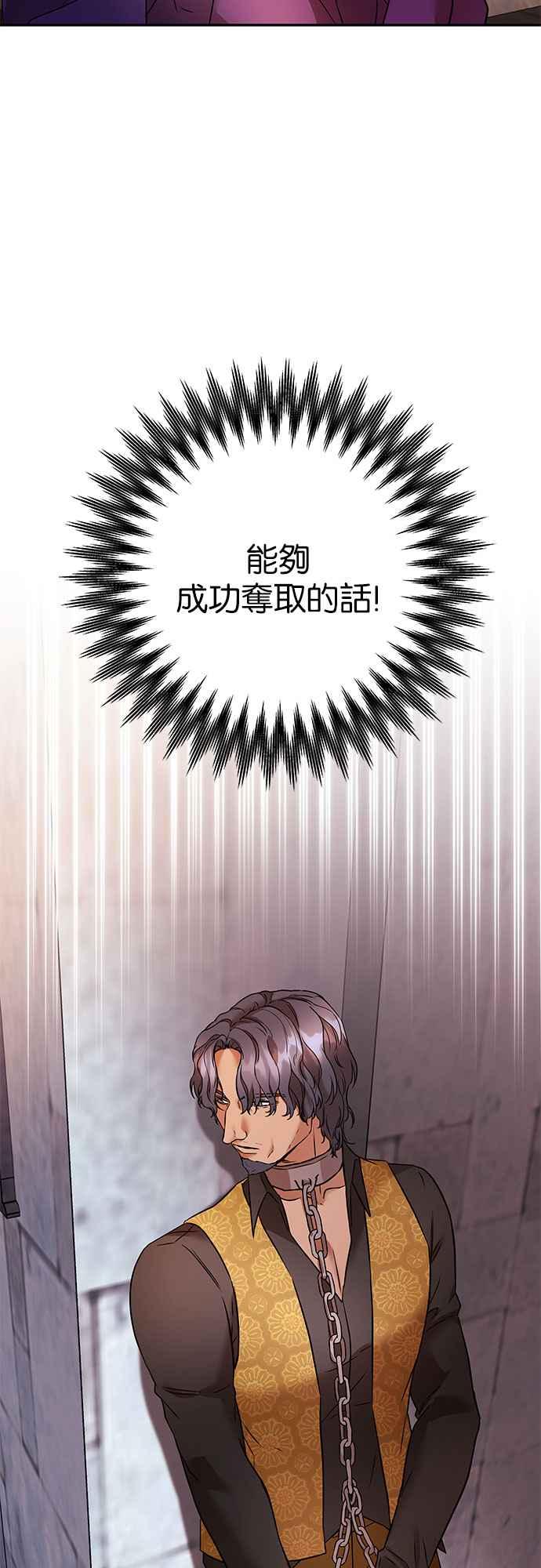 《阿加莎》[第70话] 给予希望的人(1) 第47页
