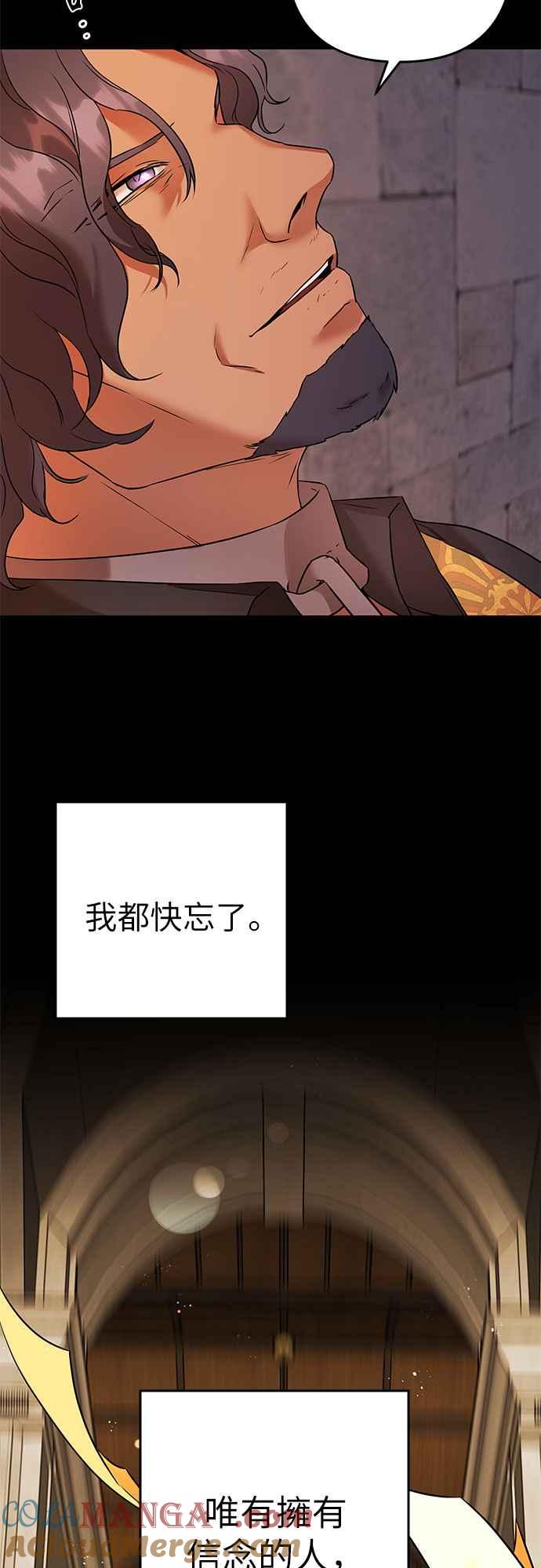 《阿加莎》[第70话] 给予希望的人(1) 第25页