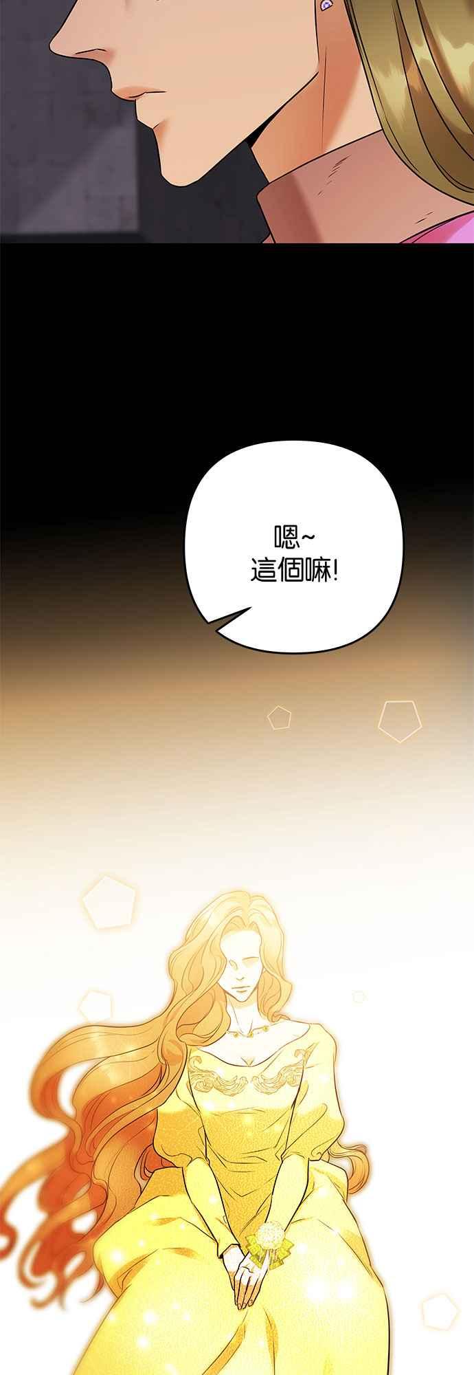 《阿加莎》[第70话] 给予希望的人(1) 第20页