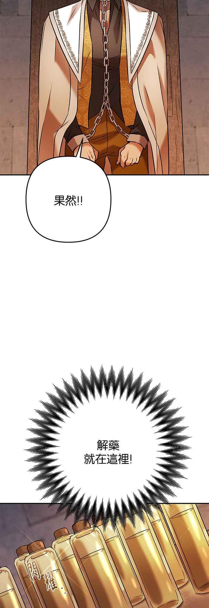 《阿加莎》[第70话] 给予希望的人(1) 第62页