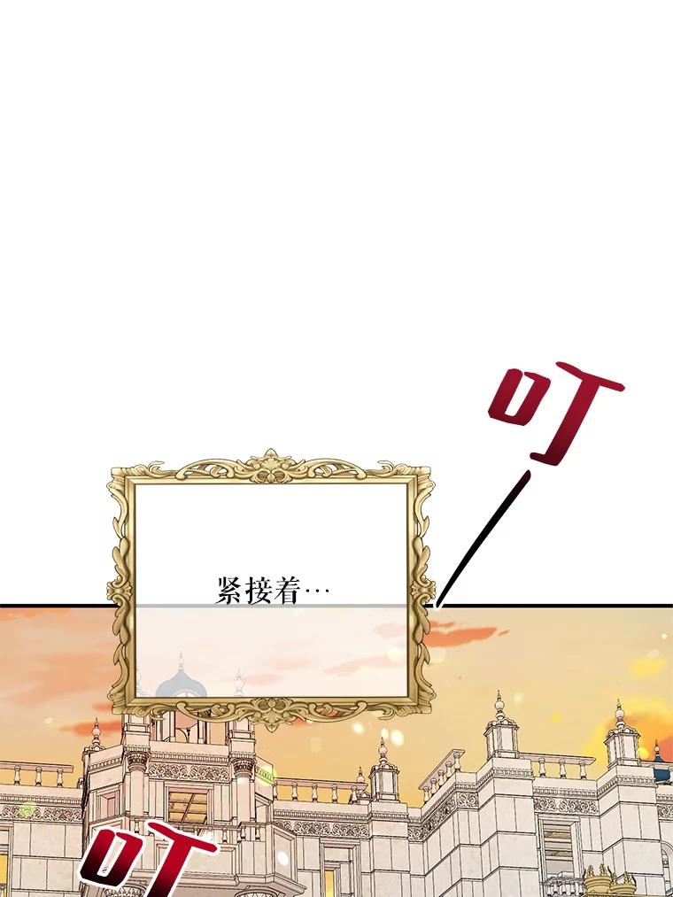 《预知未来的洛琳》71.他不是人类 第47页