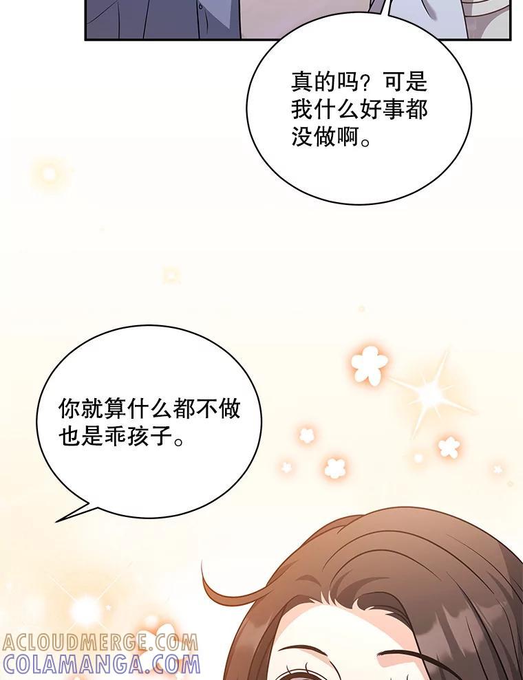 《爱的契约》70.最棒的礼物 第31页